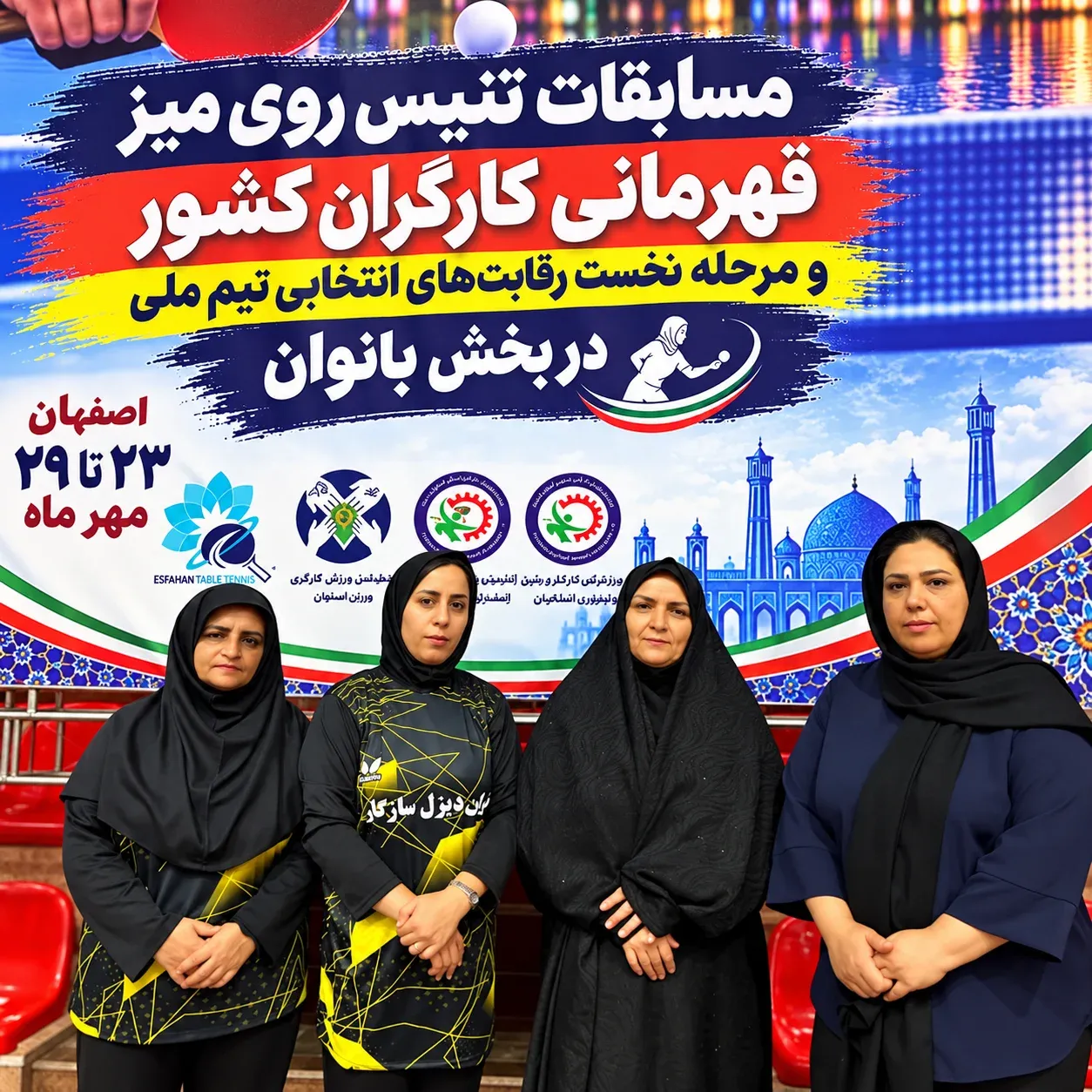 حضور بانوان پینگ&zwnj;پنگ&zwnj;باز یزد در مسابقات کشوری اصفهان